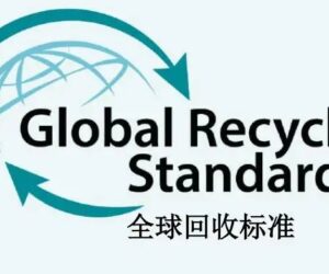 Fufang Is Now GRS(Global Recycled Standard) Certified!